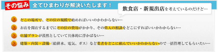 その悩み、全てひまわりが解決いたします!